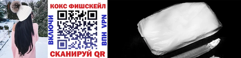 COCAIN FishScale Ликино-Дулёво