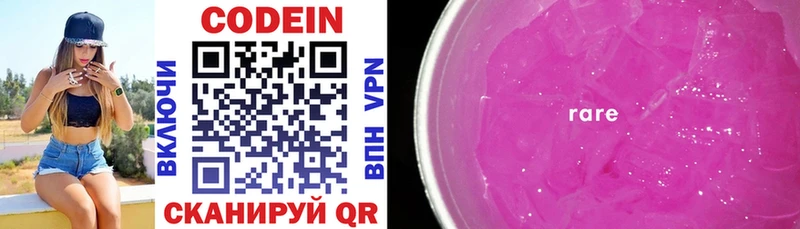 Codein Purple Drank  Ликино-Дулёво 