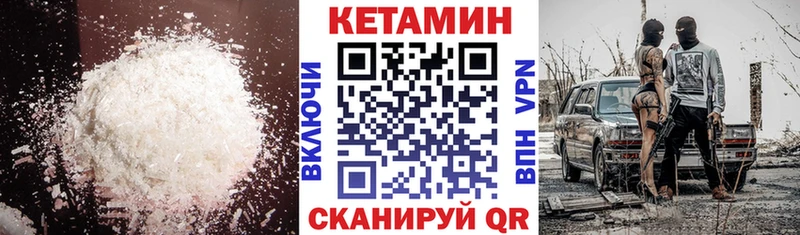 КЕТАМИН VHQ Ликино-Дулёво