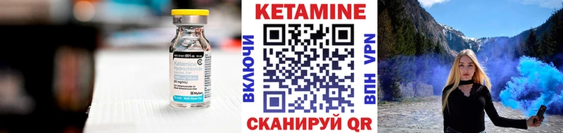 КЕТАМИН VHQ Ликино-Дулёво