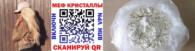 МЯУ-МЯУ mephedrone  кракен онион  Ликино-Дулёво 